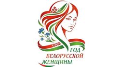 2026 год женщины